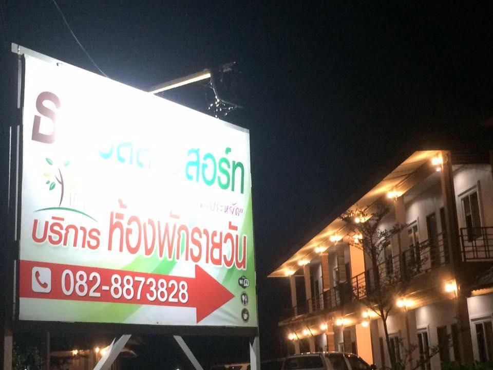 Thana Ville Resort Mae Sot Eksteriør bilde